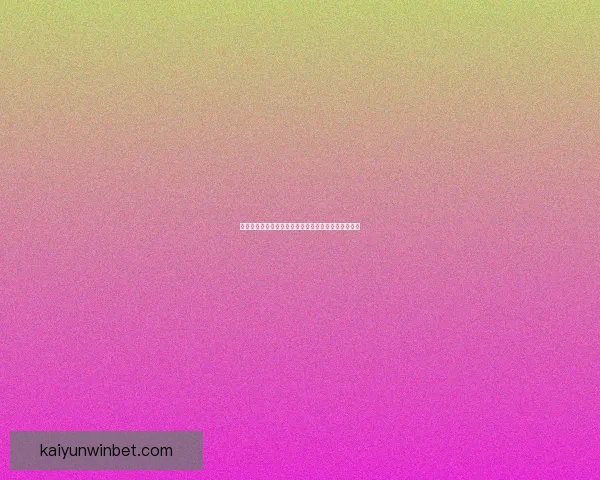 世界杯竞猜盘口全面解析与投注技巧指南助你精准下注