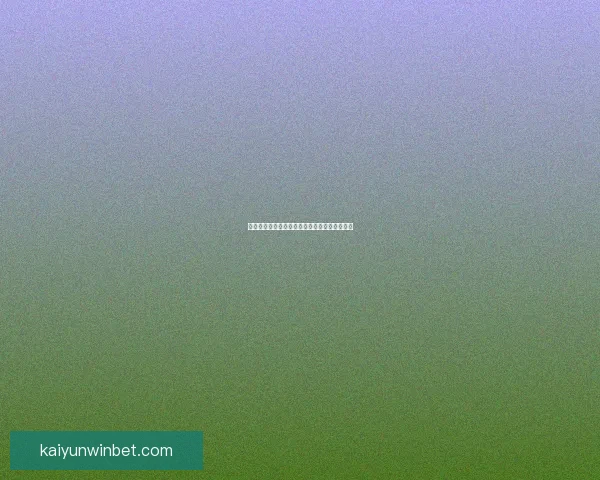 权威足球竞猜官网最新赛事分析与精准投注指南