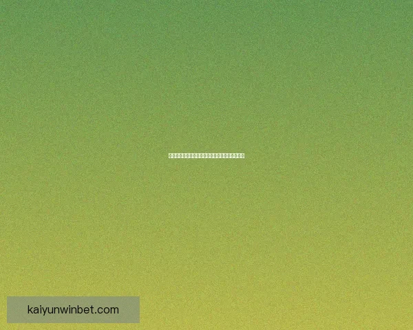 开云体育世界杯精彩瞬况与赛事全解析一站式报道