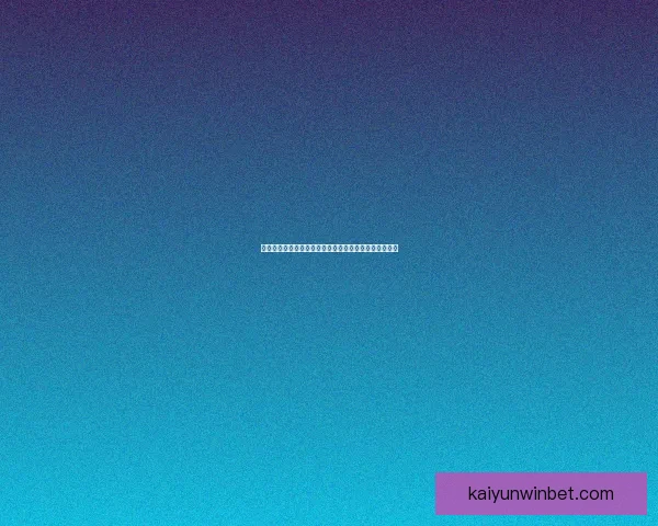 世界杯竞猜胜负平台最新玩法攻略与胜率提升技巧全解析