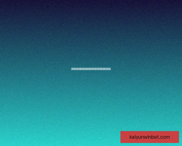 全面解析体育竞猜趋势与策略：如何提高投注精准度与赢率