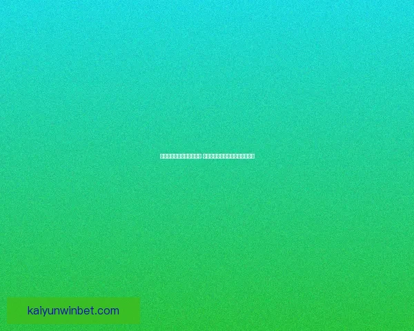 全新足球竞猜平台全面上线 提供精准数据分析与实时赛事预测