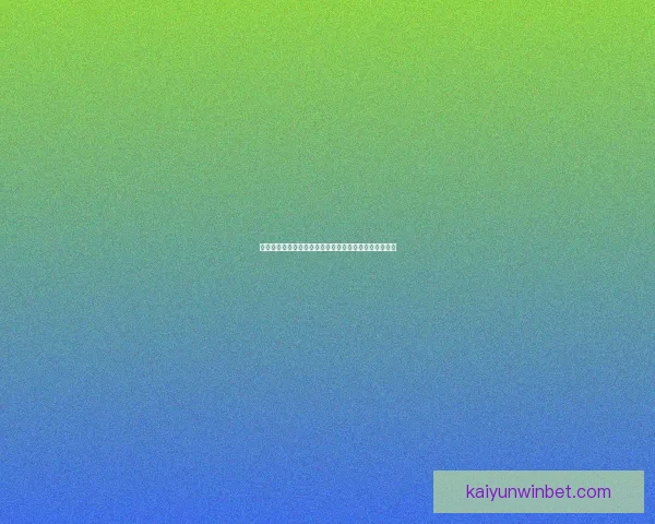 世界杯竞猜胜负平台最新玩法攻略与胜率提升技巧全解析