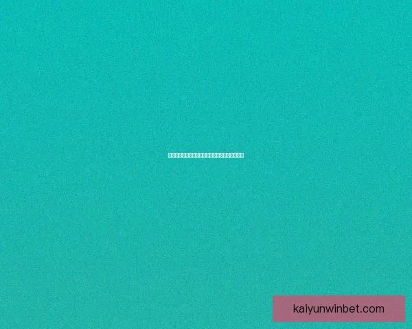 开云体育世界杯精彩瞬况与赛事全解析一站式报道