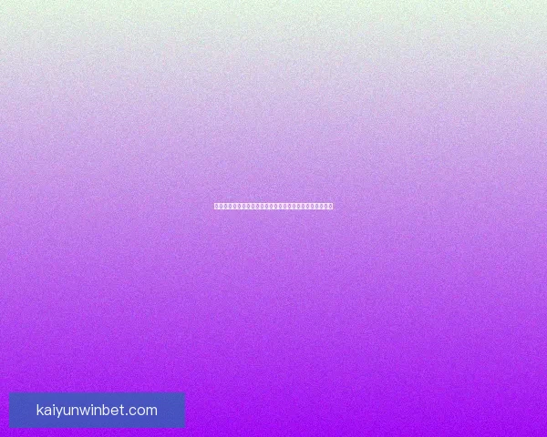 体育竞猜赔率深度解析：如何解读和利用赔率提升投注胜率