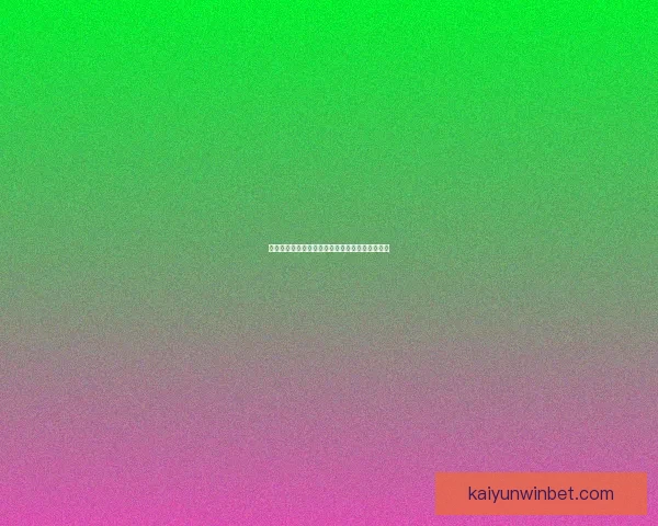 世界杯赛事胜负赔率实时查询与投注技巧全面指南