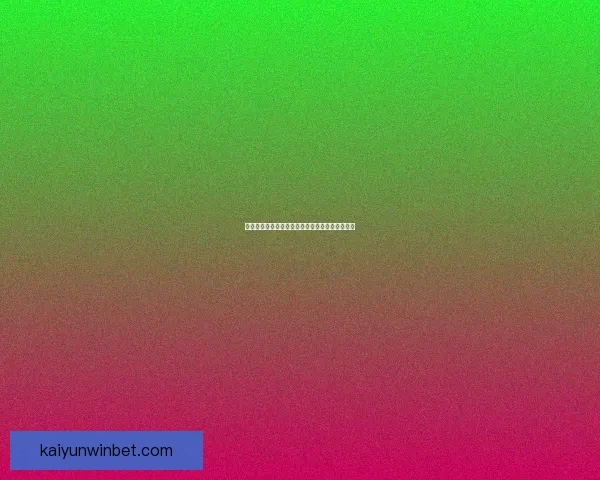 世界杯赛事胜负赔率实时查询与投注技巧全面指南