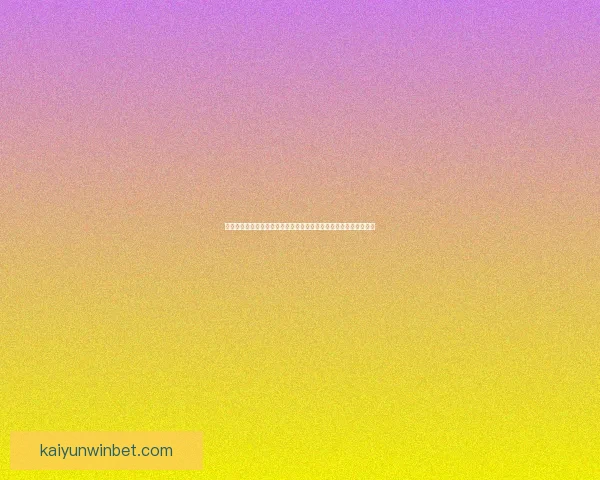 世界杯体育竞猜官网权威平台指南与赛事投注技巧全解析最新趋势解