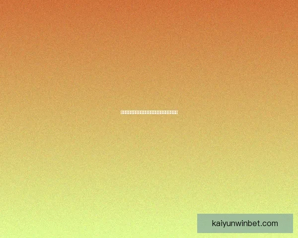 世界杯竞猜首存豪礼大放送，轻松赢取丰厚奖励攻略