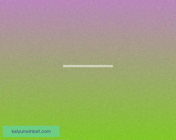 世界杯体育竞猜官网专业赛事分析与实时赔率数据平台助力球迷畅享精彩对决