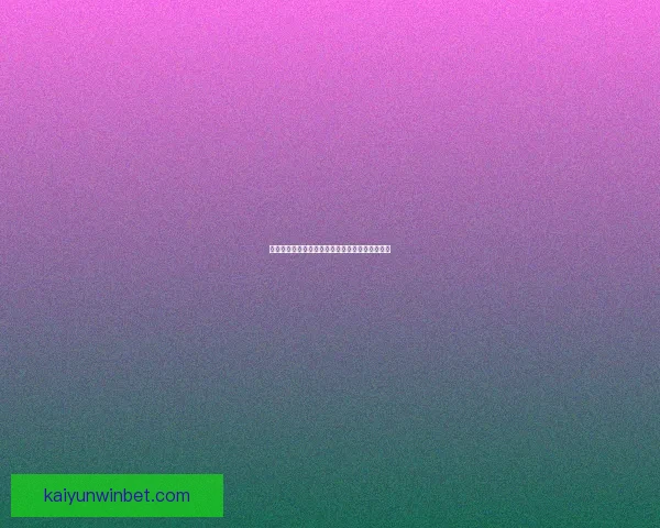 世界杯竞猜赔率解析与热门球队胜负趋势深度剖析