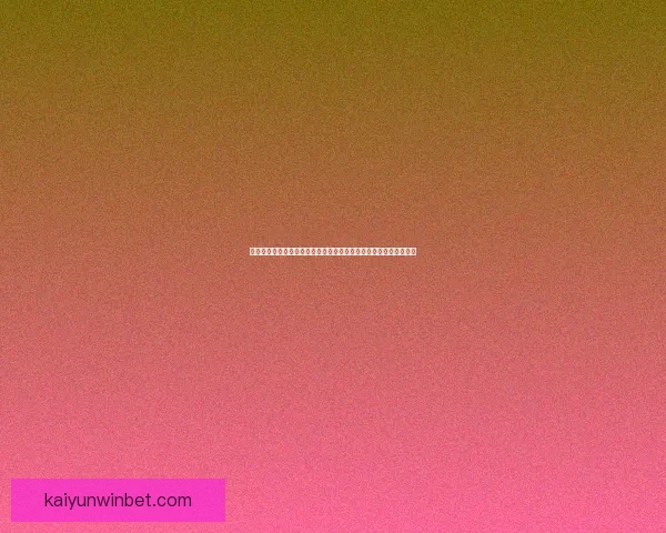 基于数据模型的世界杯竞猜结果预测策略与投注技巧深度解析与实战