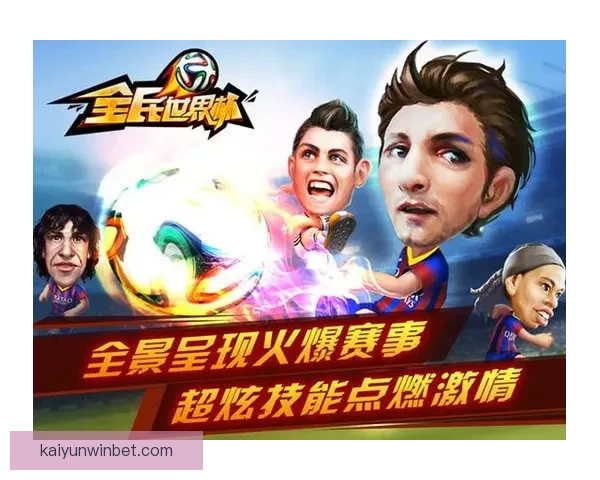 世界杯足球竞猜平台发展趋势分析与用户体验优化策略全景指南