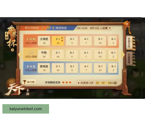 畅享世界杯竞猜乐趣体验全程精彩互动与策略挑战